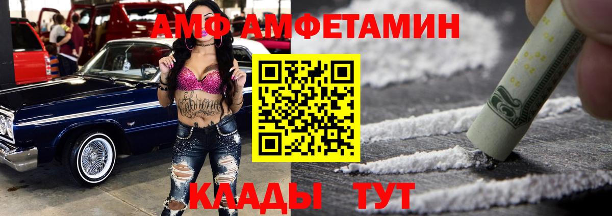 Звенигород  АМФ  Вход с VPN  shop наркотические препараты  Amphetamine 97% 