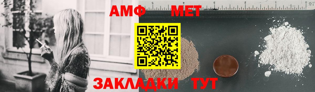 Amphetamine Premium Звенигород
