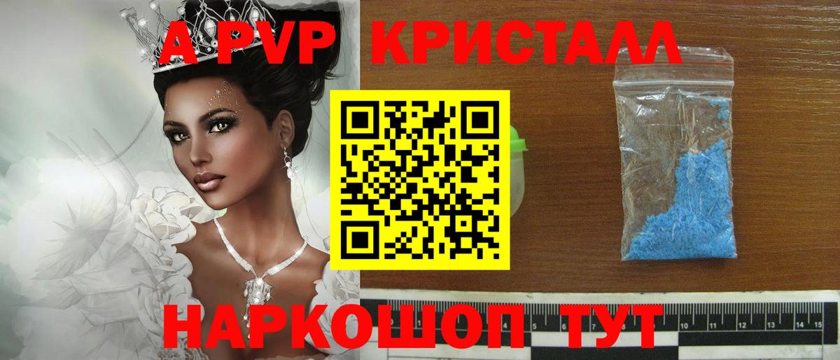 Alpha-PVP СК Звенигород