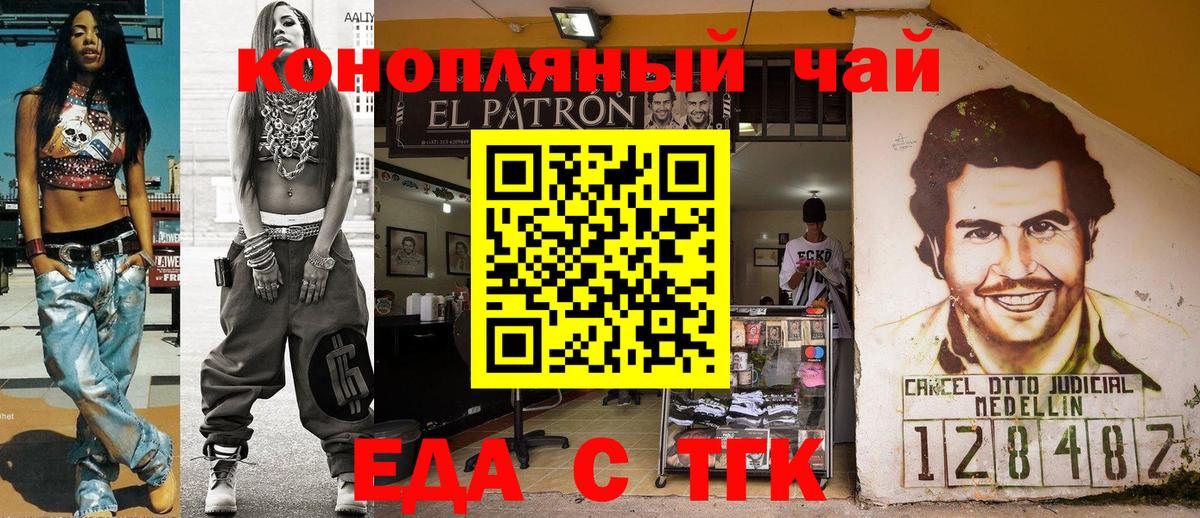 Звенигород  Еда ТГК конопля  Вход с VPN 