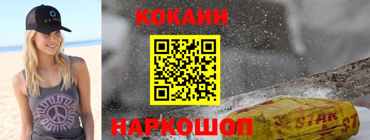 COCAIN FishScale Звенигород