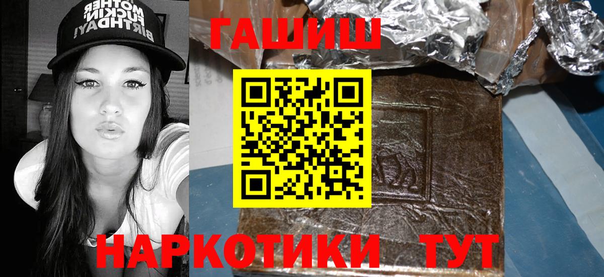 ГАШ индика сатива Звенигород