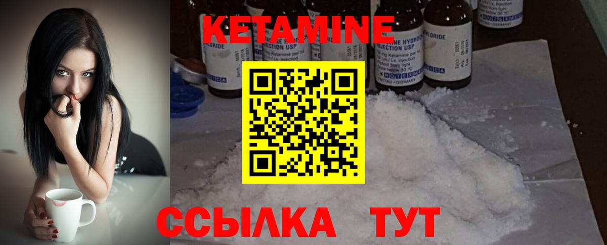 КЕТАМИН VHQ  Вход с VPN  Звенигород 