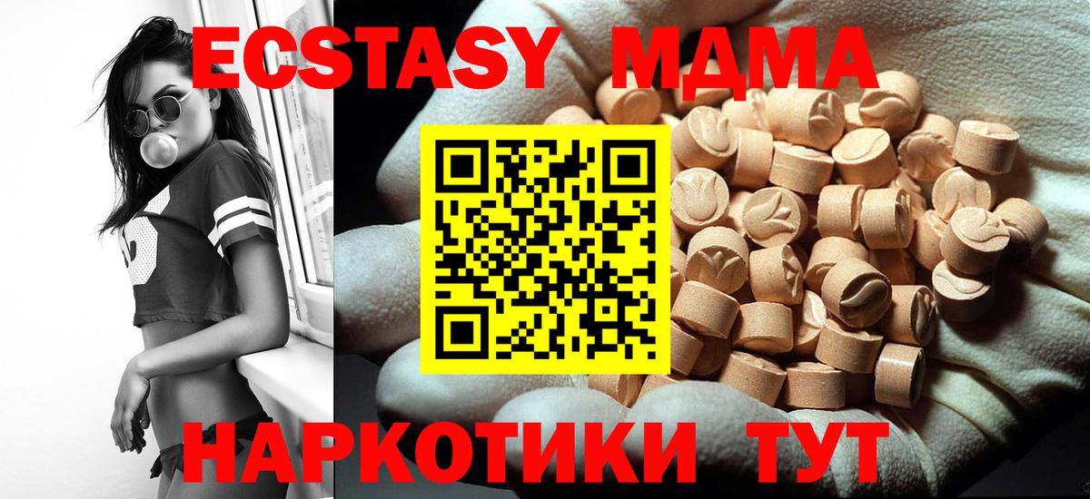 MDMA  MDMA молли  Вход с VPN  Звенигород  MDMA crystal 