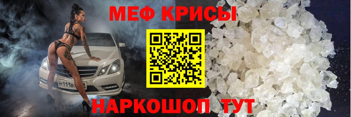 Мефедрон  Меф мяу мяу  Мефедрон  Вход с VPN  Меф кристаллы  Звенигород 