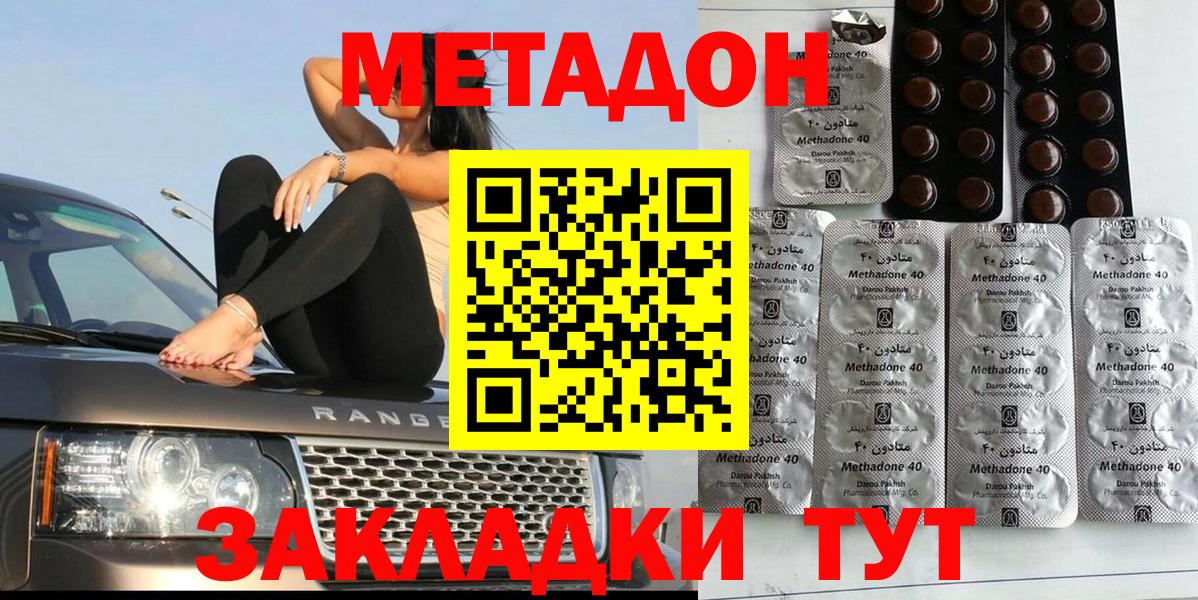 МЕТАДОН VHQ  Вход с VPN  МЕТАДОН белоснежный  Звенигород 