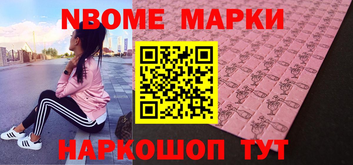 Наркотические марки 1,8мг  Наркотические марки  Наркотические марки 1,8мг  Звенигород  Вход с VPN 