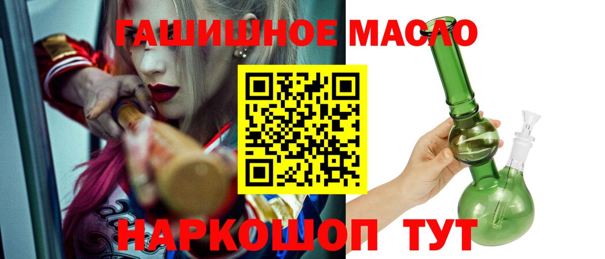 Дистиллят ТГК концентрат  Вход с VPN  Дистиллят ТГК жижа  купить наркотики сайты  Звенигород 