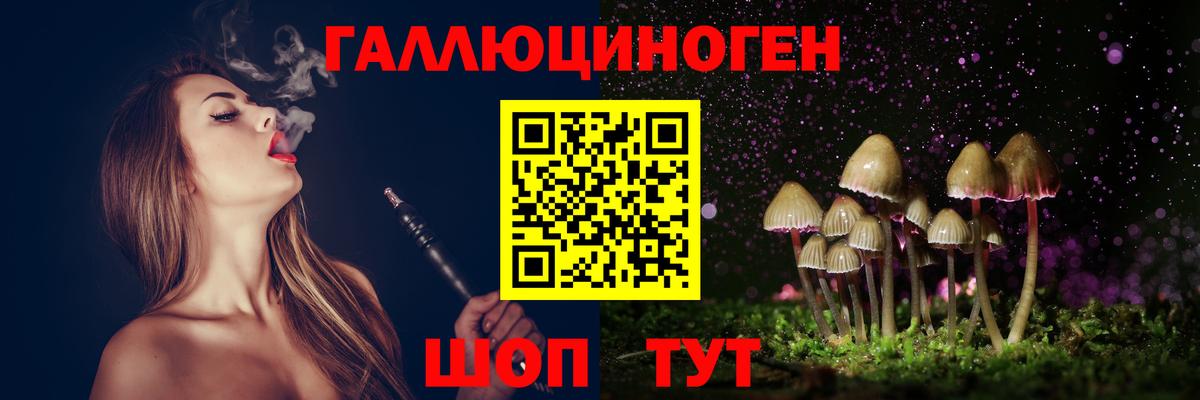 Галлюциногенные грибы Cubensis  Псилоцибиновые грибы Magic Shrooms  Звенигород  Вход с VPN 