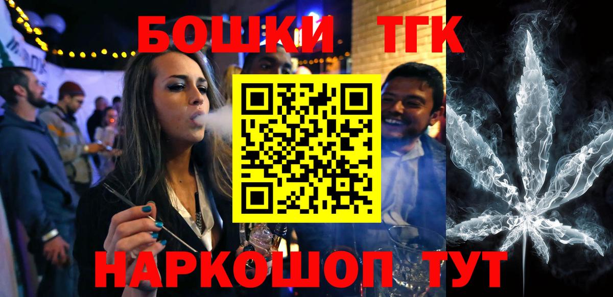 Бошки Шишки Ganja Звенигород