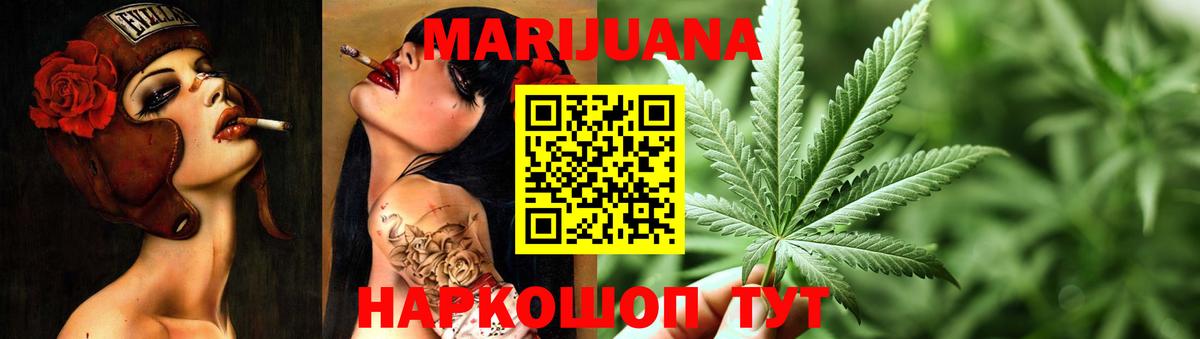 Шишки марихуана LSD WEED  Марихуана THC 21%  Конопля THC 21%  Бошки Шишки ГИДРОПОН  Звенигород  Вход с VPN 
